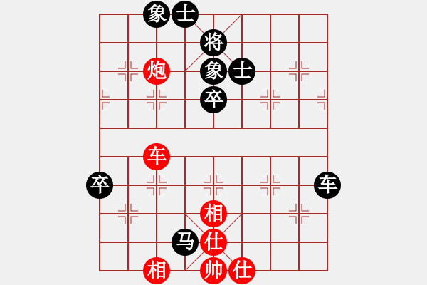 象棋棋譜圖片：雪擁蘭關(guān)(8段)-和-輕云孤鴻(2段) - 步數(shù)：70 