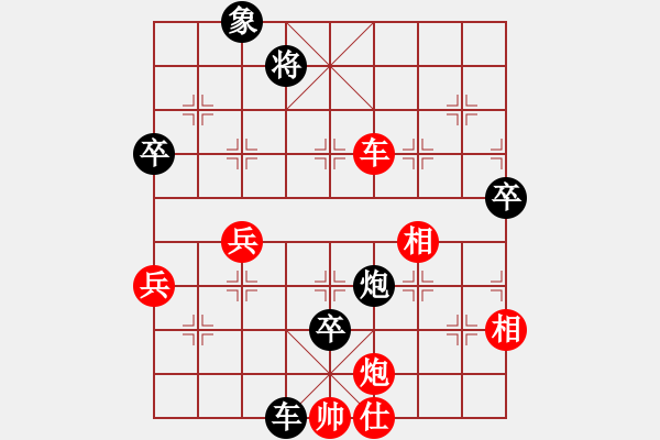 象棋棋譜圖片：棋樂無窮[紅] -VS- 橫才俊儒[黑] - 步數(shù)：100 