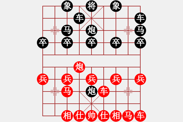 象棋棋譜圖片：棋樂無窮[紅] -VS- 橫才俊儒[黑] - 步數(shù)：20 