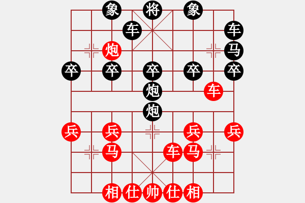 象棋棋譜圖片：棋樂無窮[紅] -VS- 橫才俊儒[黑] - 步數(shù)：30 