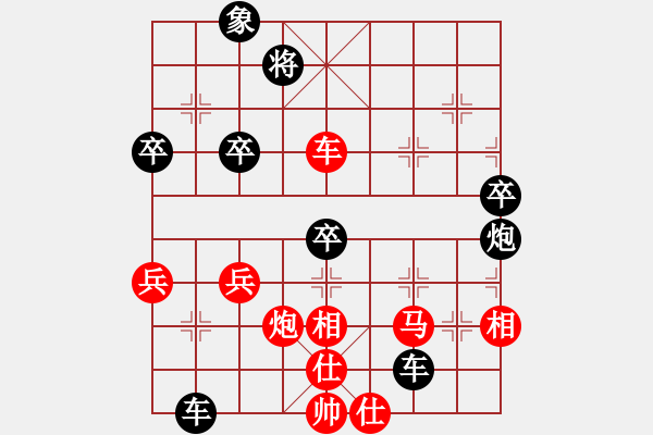 象棋棋譜圖片：棋樂無窮[紅] -VS- 橫才俊儒[黑] - 步數(shù)：80 