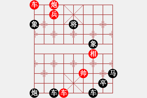 象棋棋谱图片：第1局 一计害三贤 - 步数：0 