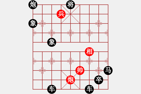 象棋棋谱图片：第1局 一计害三贤 - 步数：10 
