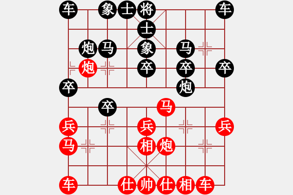 象棋棋譜圖片：追風(fēng)（先勝)- 小雨 - 步數(shù)：20 