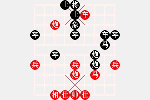 象棋棋譜圖片：程飛 先負(fù) 黃光穎 - 步數(shù)：40 