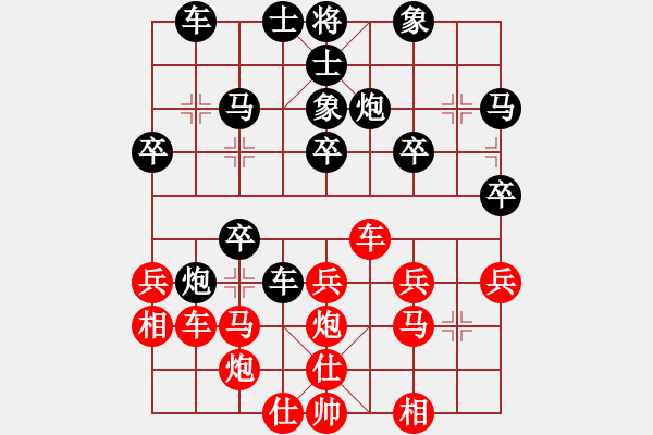 象棋棋谱图片：第七轮 河南李林先和浙江李祖高 - 步数：30 