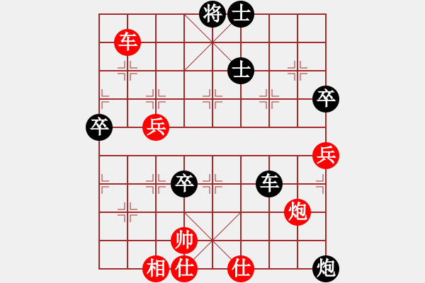 象棋棋譜圖片：小小小風(fēng)(初級)-負(fù)-czww(2級) - 步數(shù)：90 