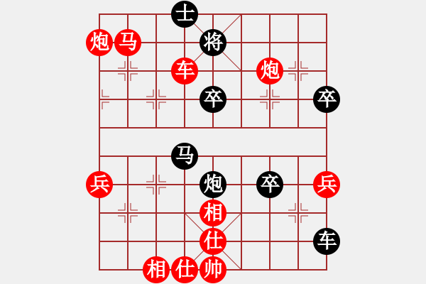 象棋棋譜圖片：好大一棵樹(shù)(8星)-勝-泰州王老虎(6星) - 步數(shù)：79 