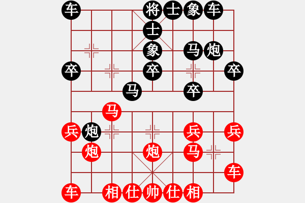 象棋棋譜圖片：武當(dāng)大刀(3段)-負(fù)-roof(3段) - 步數(shù)：20 