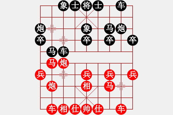 象棋棋譜圖片：一線飛天[業(yè)7-1]先勝一恒[業(yè)7-1] - 步數(shù)：20 