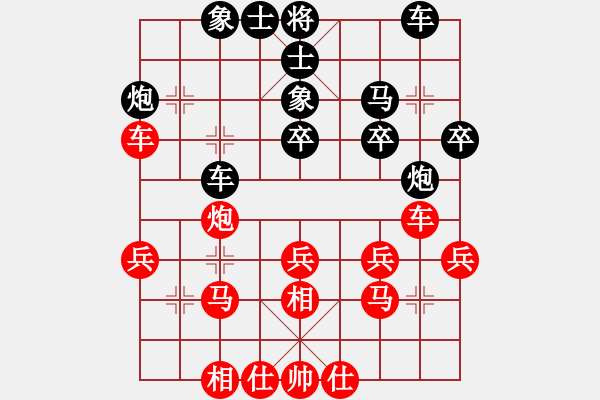 象棋棋譜圖片：一線飛天[業(yè)7-1]先勝一恒[業(yè)7-1] - 步數(shù)：30 