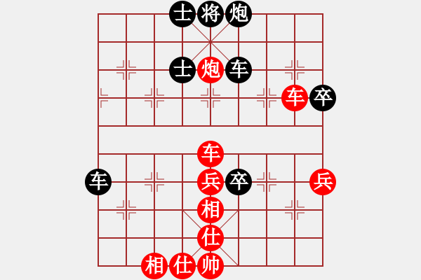 象棋棋譜圖片：一線飛天[業(yè)7-1]先勝一恒[業(yè)7-1] - 步數(shù)：80 