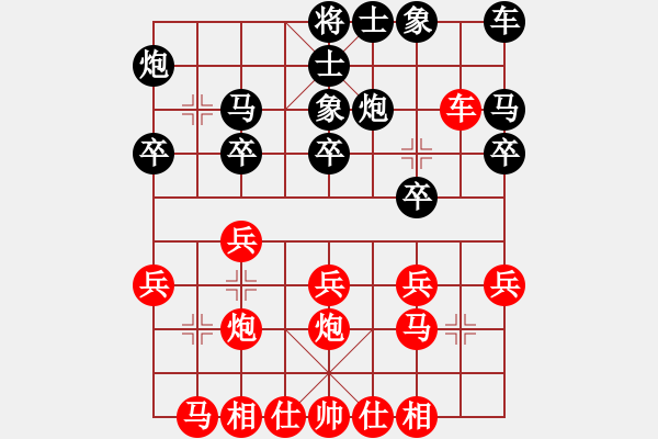 象棋棋譜圖片：2017第23屆迎春杯象棋賽霍嘉興先勝葉志德 - 步數(shù)：20 