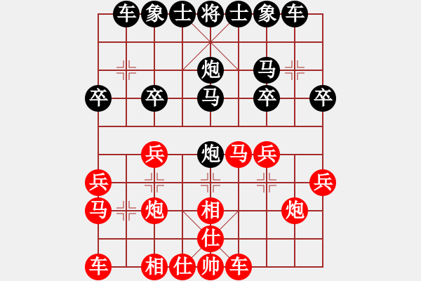 象棋棋譜圖片：幸福來了[893107985] -VS- 橫才俊儒[292832991] - 步數(shù)：20 