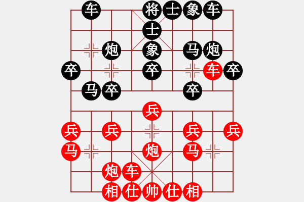 象棋棋譜圖片：嘉妮兒(3段)-負(fù)-黃雀(6段) - 步數(shù)：20 