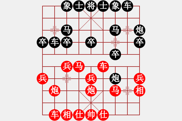 象棋棋谱图片：邱东 先和 胡庆阳 - 步数：20 