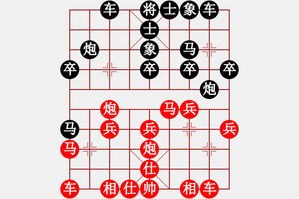 象棋棋譜圖片：青松[965591582] 負(fù) 連云港李亞洲[524689516] - 步數(shù)：20 