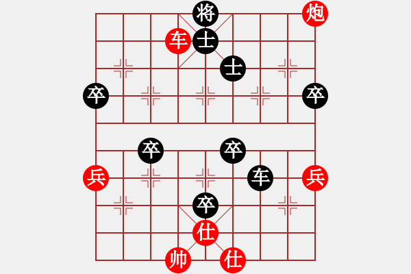 象棋棋譜圖片：湖北 錢君 負(fù) 江蘇 李濟(jì)拯 - 步數(shù)：70 