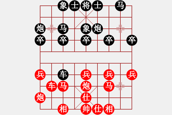 象棋棋譜圖片：︻ ▇◤[1242800400] -VS- 中年計(jì)劃[1078389449] - 步數(shù)：20 