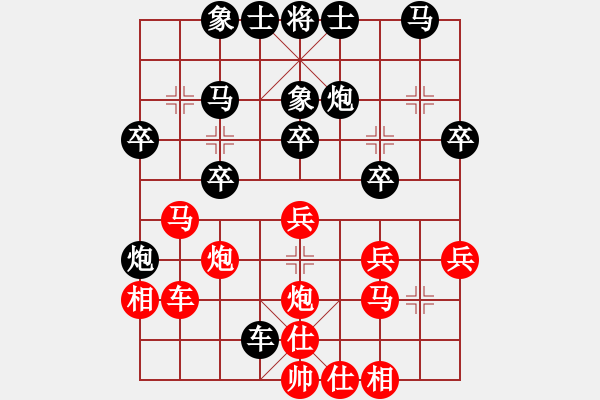 象棋棋譜圖片：︻ ▇◤[1242800400] -VS- 中年計(jì)劃[1078389449] - 步數(shù)：30 