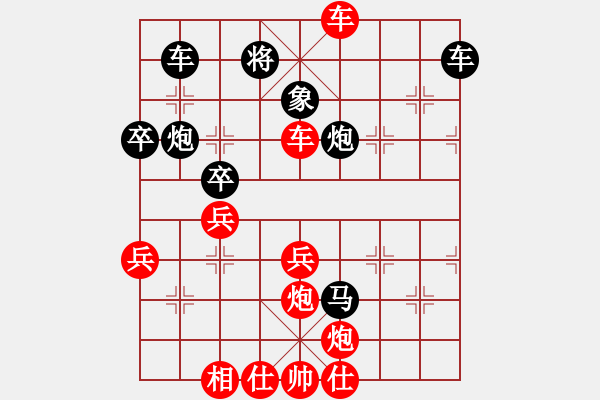 象棋棋譜圖片：菜軟汪前進(jìn)(3段)-勝-雪擁蘭關(guān)(8段) - 步數(shù)：60 