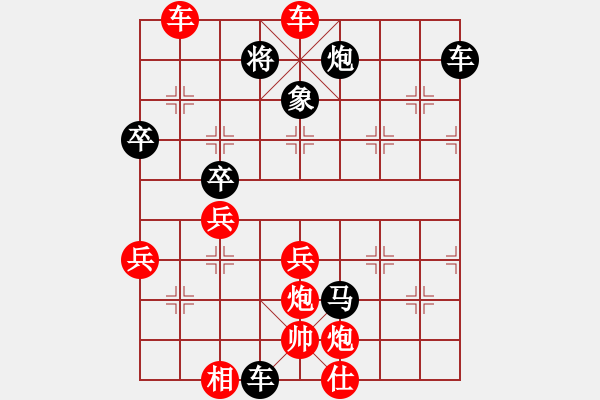 象棋棋譜圖片：菜軟汪前進(jìn)(3段)-勝-雪擁蘭關(guān)(8段) - 步數(shù)：69 