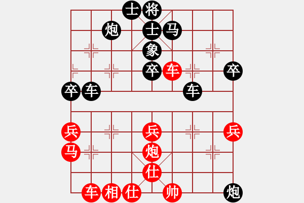 象棋棋譜圖片：張泓軒 先負(fù) 曾煜權(quán) - 步數(shù)：40 