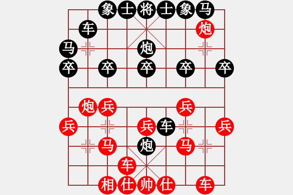 象棋棋譜圖片：因為所以[1245437518] -VS- 丶[1938711350] - 步數(shù)：20 