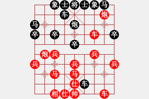 象棋棋譜圖片：因為所以[1245437518] -VS- 丶[1938711350] - 步數(shù)：30 