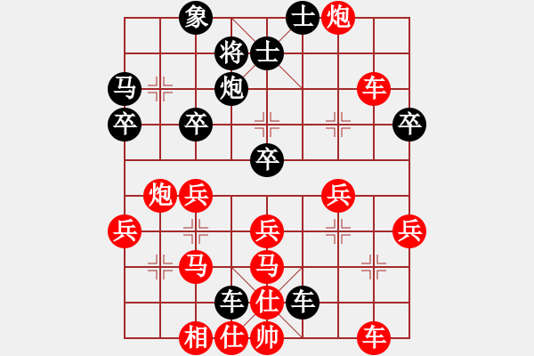 象棋棋譜圖片：因為所以[1245437518] -VS- 丶[1938711350] - 步數(shù)：40 