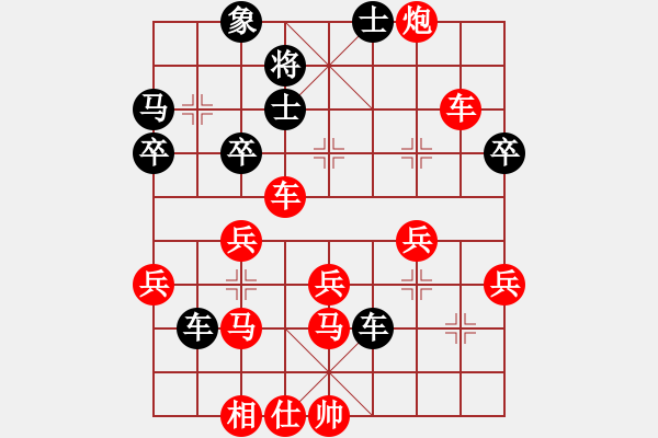 象棋棋譜圖片：因為所以[1245437518] -VS- 丶[1938711350] - 步數(shù)：50 