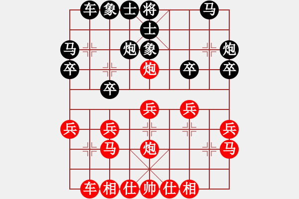 象棋棋譜圖片：棄馬十三招 - 步數(shù)：20 