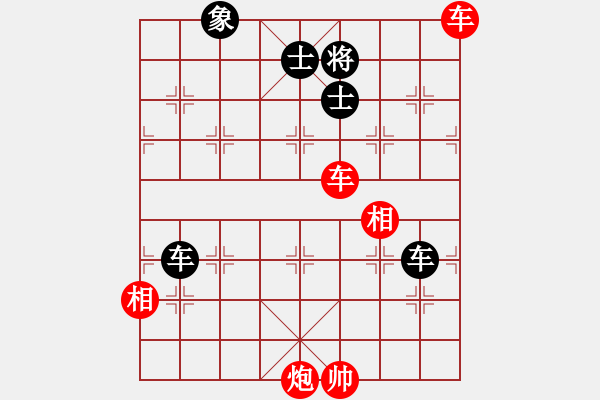 象棋棋譜圖片：蒼舒稱象 - 步數(shù)：20 