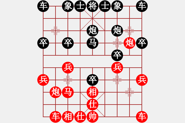 象棋棋譜圖片：ǒ愛妳①輩孓[38570891] - 弈天棋緣秋雨夜[-] - 2009-02-22 1133 - 步數(shù)：20 