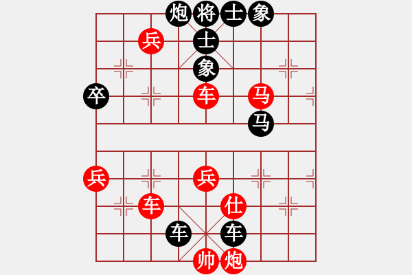 象棋棋譜圖片：1號Vs誰與我友 - 步數：90 