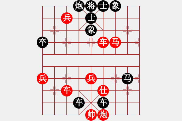 象棋棋譜圖片：1號Vs誰與我友 - 步數：92 