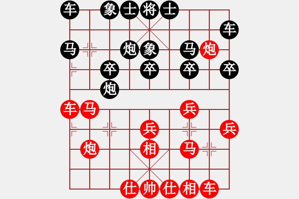 象棋棋譜圖片：昆侖 VS 李紅橋(業(yè)八一) - 步數(shù)：20 