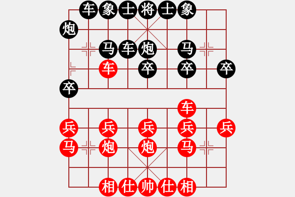 象棋棋譜圖片：海闊天空[780328158] -VS- 橫才俊儒[292832991] - 步數(shù)：20 