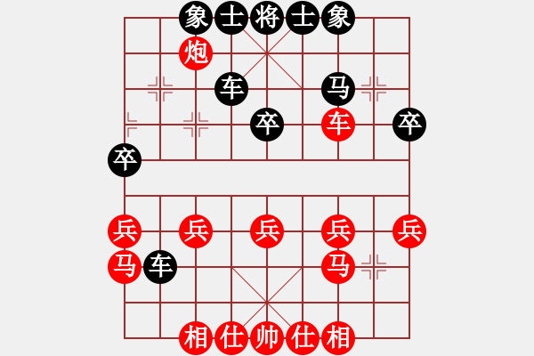 象棋棋譜圖片：海闊天空[780328158] -VS- 橫才俊儒[292832991] - 步數(shù)：30 