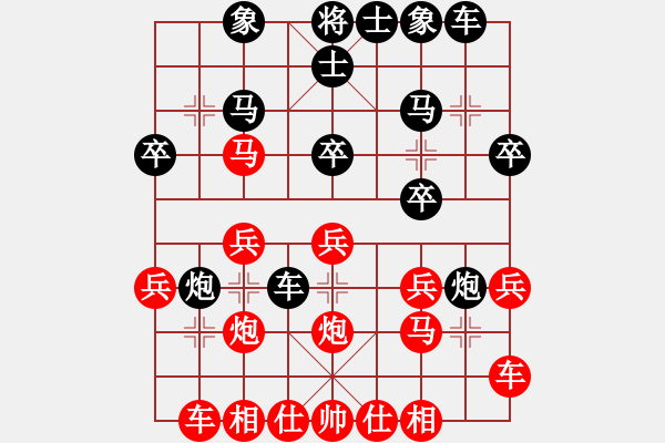 象棋棋譜圖片：山東中國重汽棋隊(duì) 王晴 紅先負(fù) 湖北三環(huán)隊(duì) 何靜 - 步數(shù)：20 