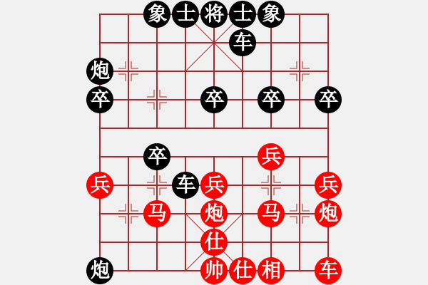 象棋棋譜圖片：名劍青城賽第二輪：炮渝馬踏煙(3級)-負(fù)-老虎掛念豬(5r) - 步數(shù)：30 