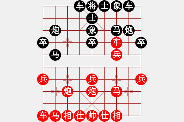 象棋棋譜圖片：金蛇劍(電神)-負(fù)-東方無心刀(電神) - 步數(shù)：20 