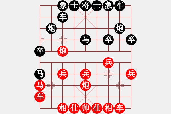 象棋棋譜圖片：醉弈齋主(9段)-負(fù)-豹子頭(6段) - 步數(shù)：20 