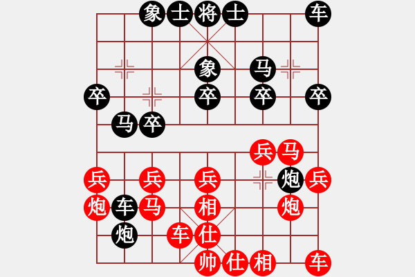 象棋棋譜圖片：你心唯一(9段)-和-別亦難(月將) - 步數(shù)：20 