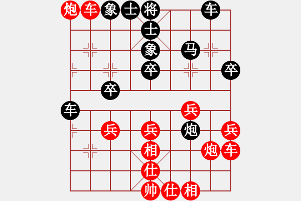 象棋棋譜圖片：你心唯一(9段)-和-別亦難(月將) - 步數(shù)：40 