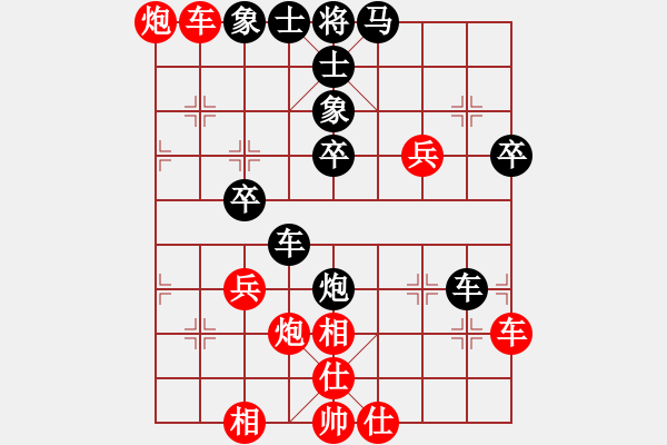 象棋棋譜圖片：你心唯一(9段)-和-別亦難(月將) - 步數(shù)：50 