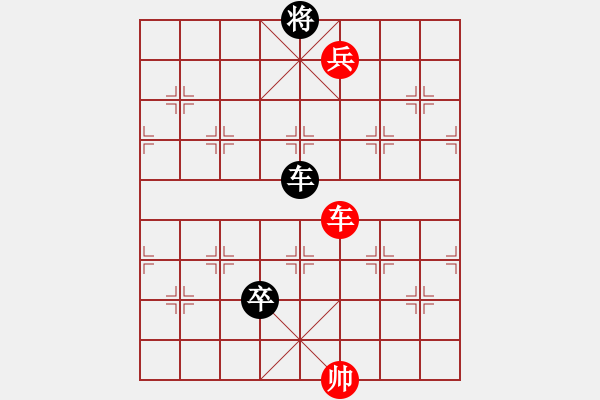 象棋棋譜圖片：九連環(huán)之---東邪西毒16卒移18，和 - 步數(shù)：50 