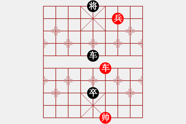 象棋棋譜圖片：九連環(huán)之---東邪西毒16卒移18，和 - 步數(shù)：52 