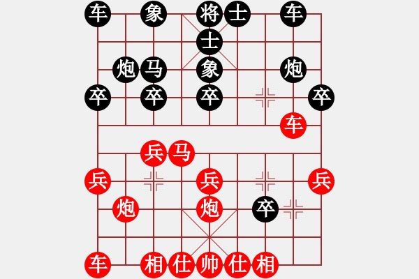 象棋棋譜圖片：西迷(1段)-勝-獨(dú)孤弈客(3段) - 步數(shù)：20 