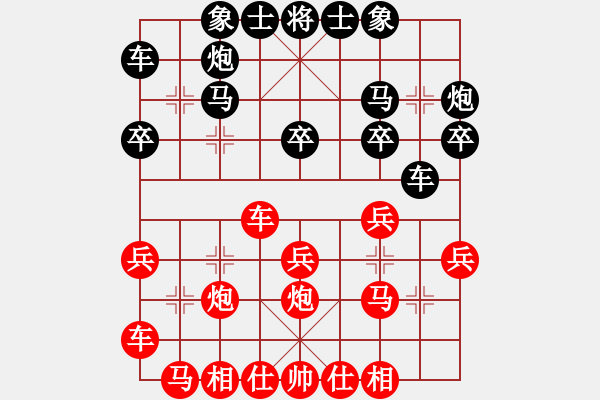 象棋棋譜圖片：2 - 步數(shù)：20 